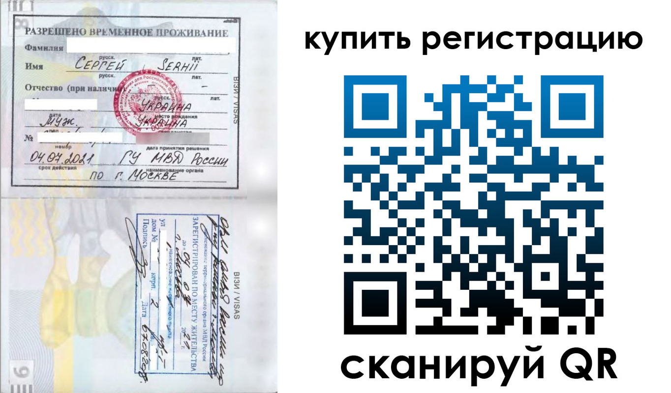 временная регистрация поиск в Спасске-Дальнем