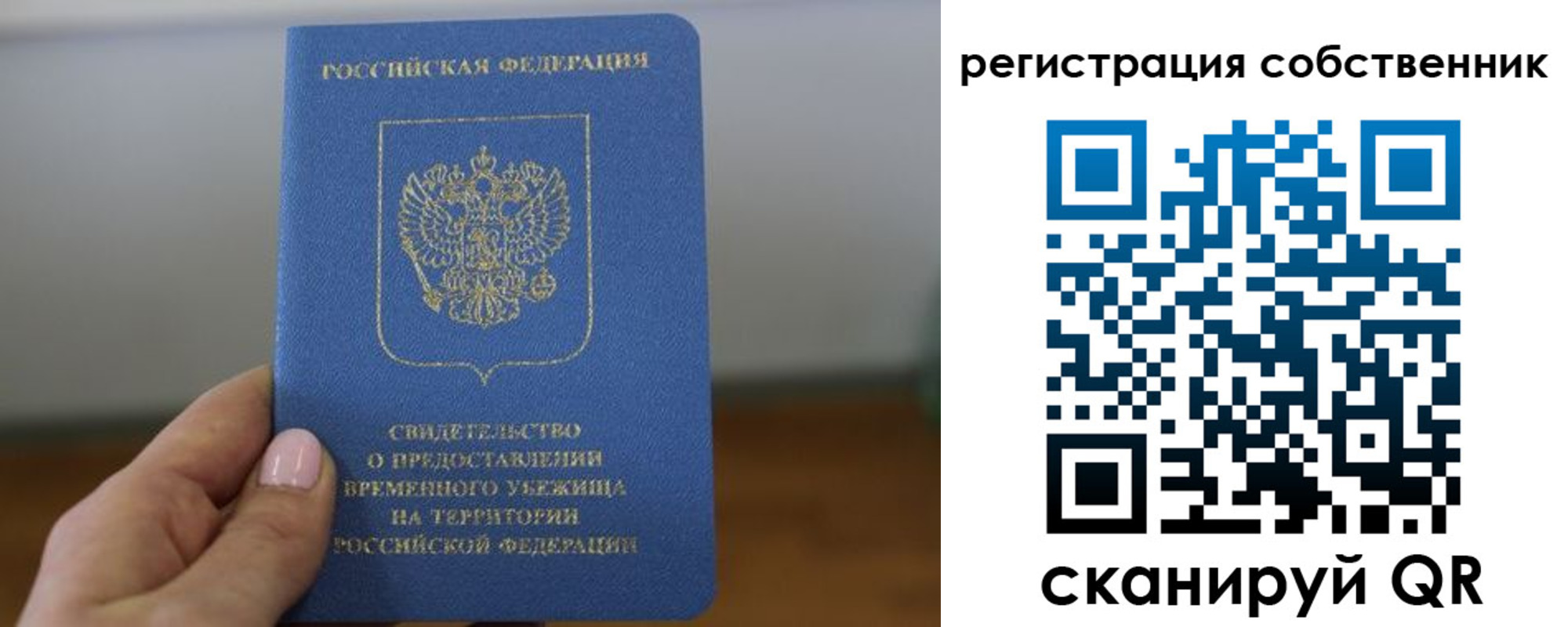 временная регистрация госуслуги в Спасске-Дальнем