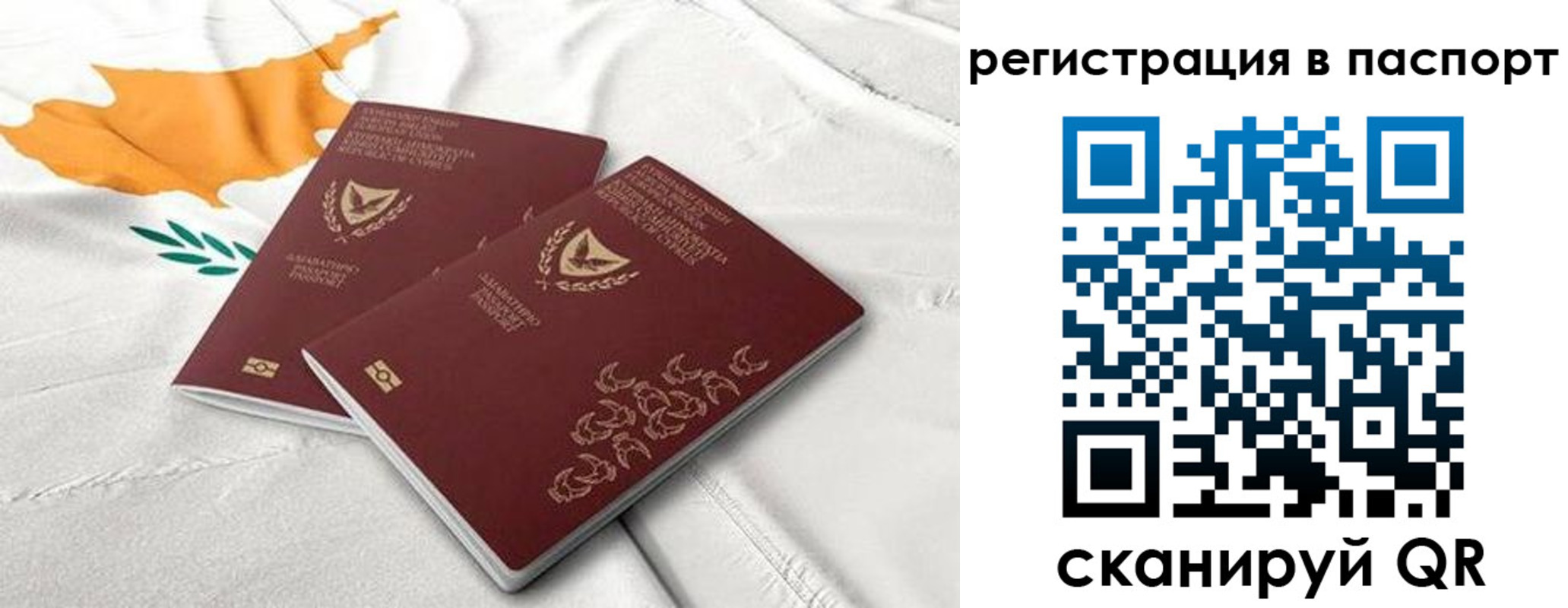 прописка штамп в Спасске-Дальнем