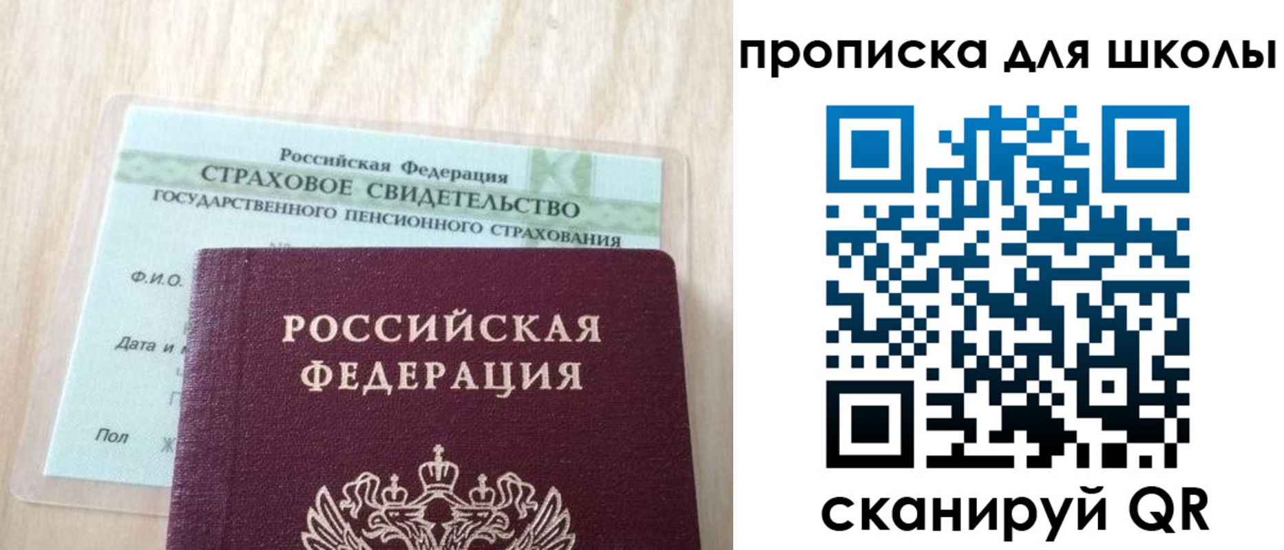 прописка для военкомата в Спасске-Дальнем