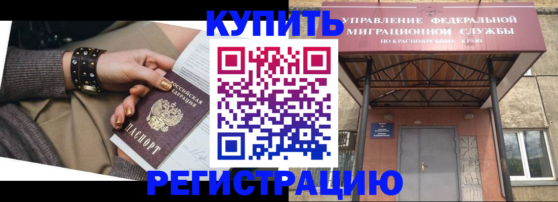 прописка в квартире в Спасске-Дальнем