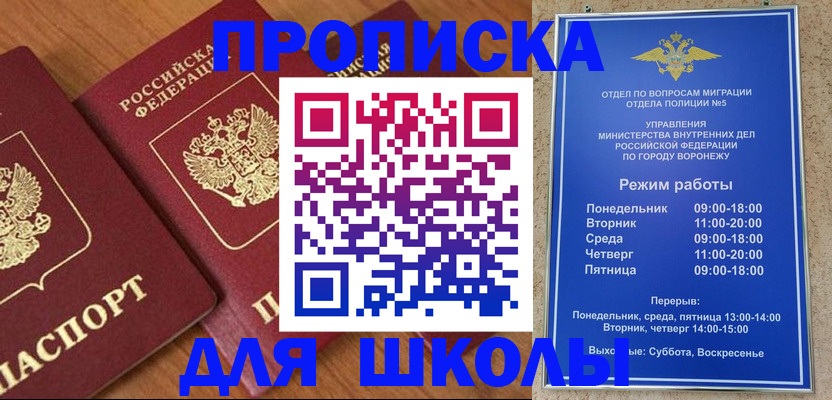 прописка ребенка в Спасске-Дальнем