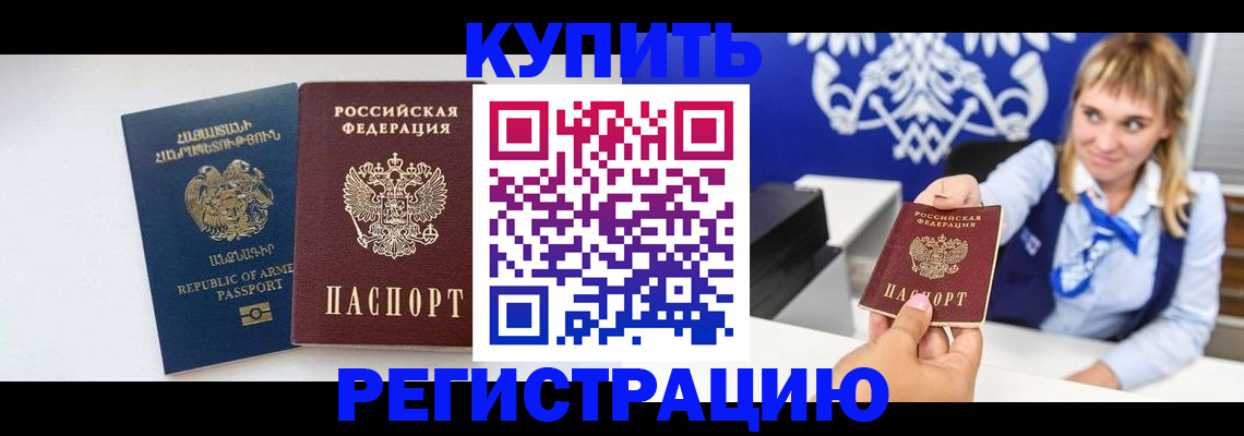 прописка для кредита в Спасске-Дальнем