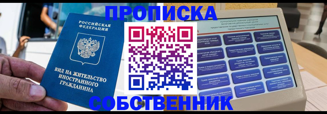 временная регистрация госуслуги в Спасске-Дальнем