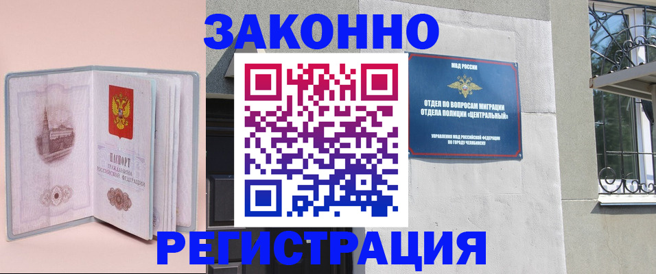 где прописаться в Спасске-Дальнем