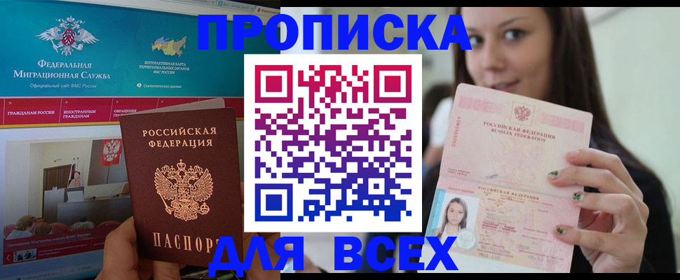 временная регистрация законно в Спасске-Дальнем