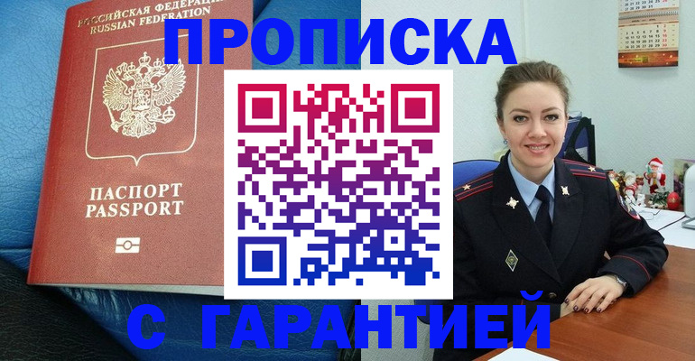 временная регистрация законно в Спасске-Дальнем