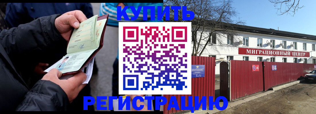 прописка в квартире в Спасске-Дальнем