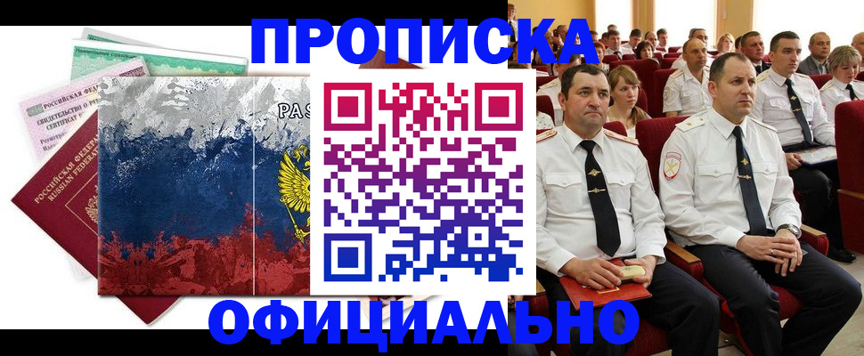 регистрация в Спасске-Дальнем